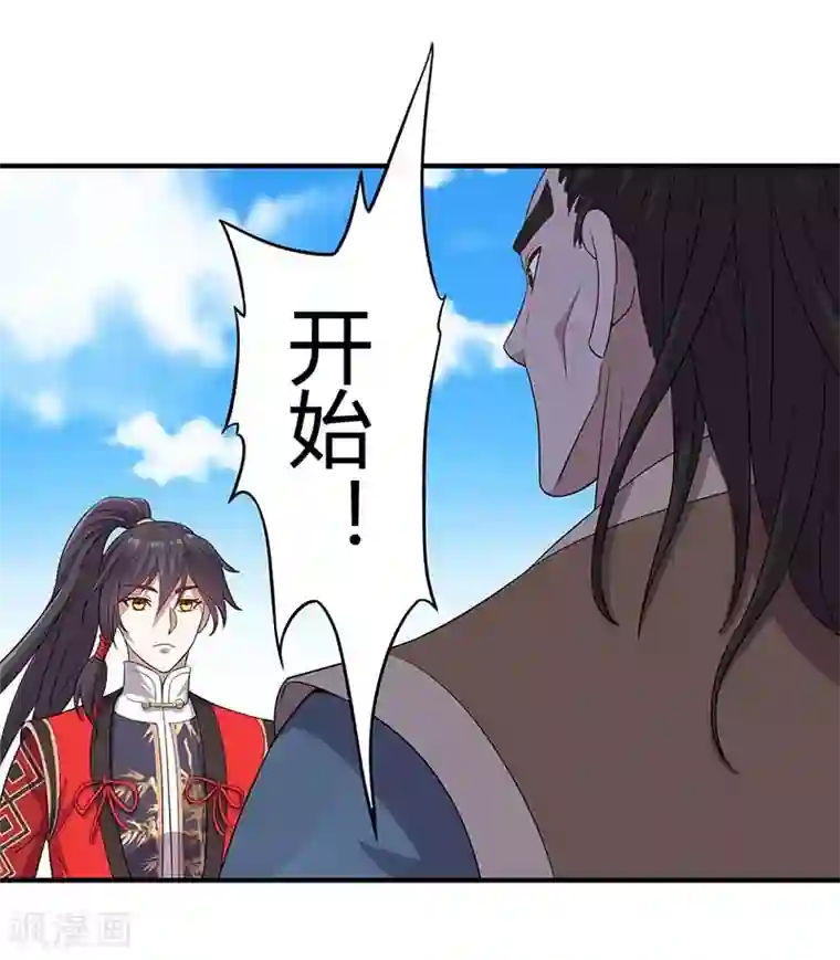 仙帝归来第101话 入住三大阁楼