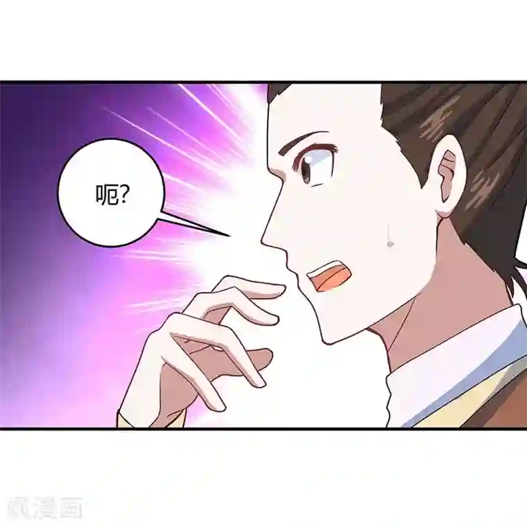 仙帝归来第101话 入住三大阁楼