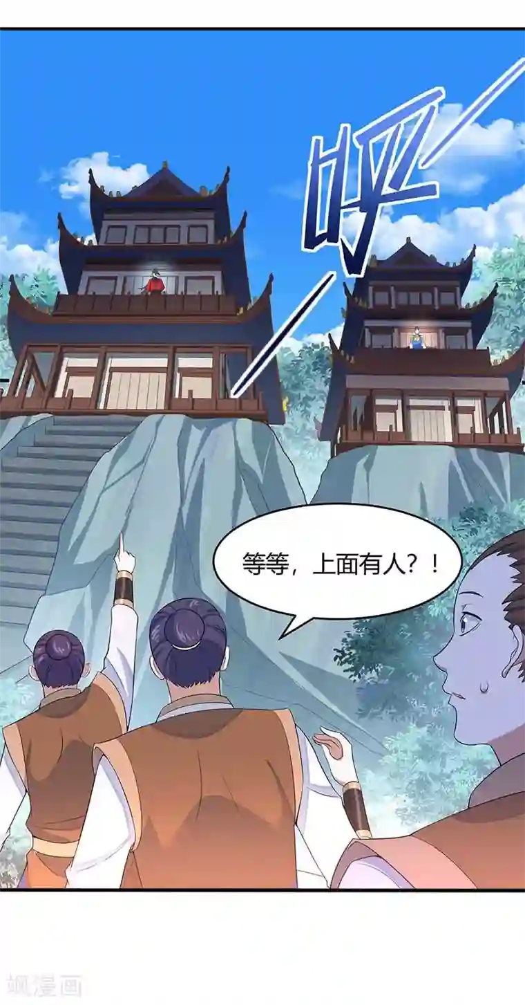 仙帝归来第101话 入住三大阁楼