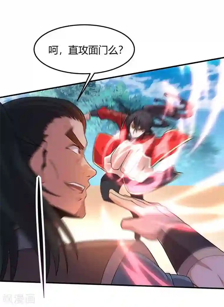 仙帝归来第102话 凌雪出战