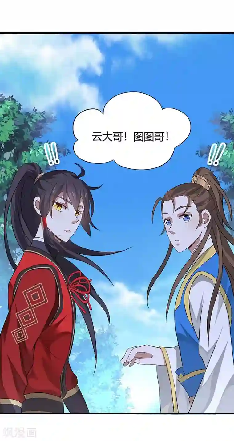 仙帝归来第102话 凌雪出战