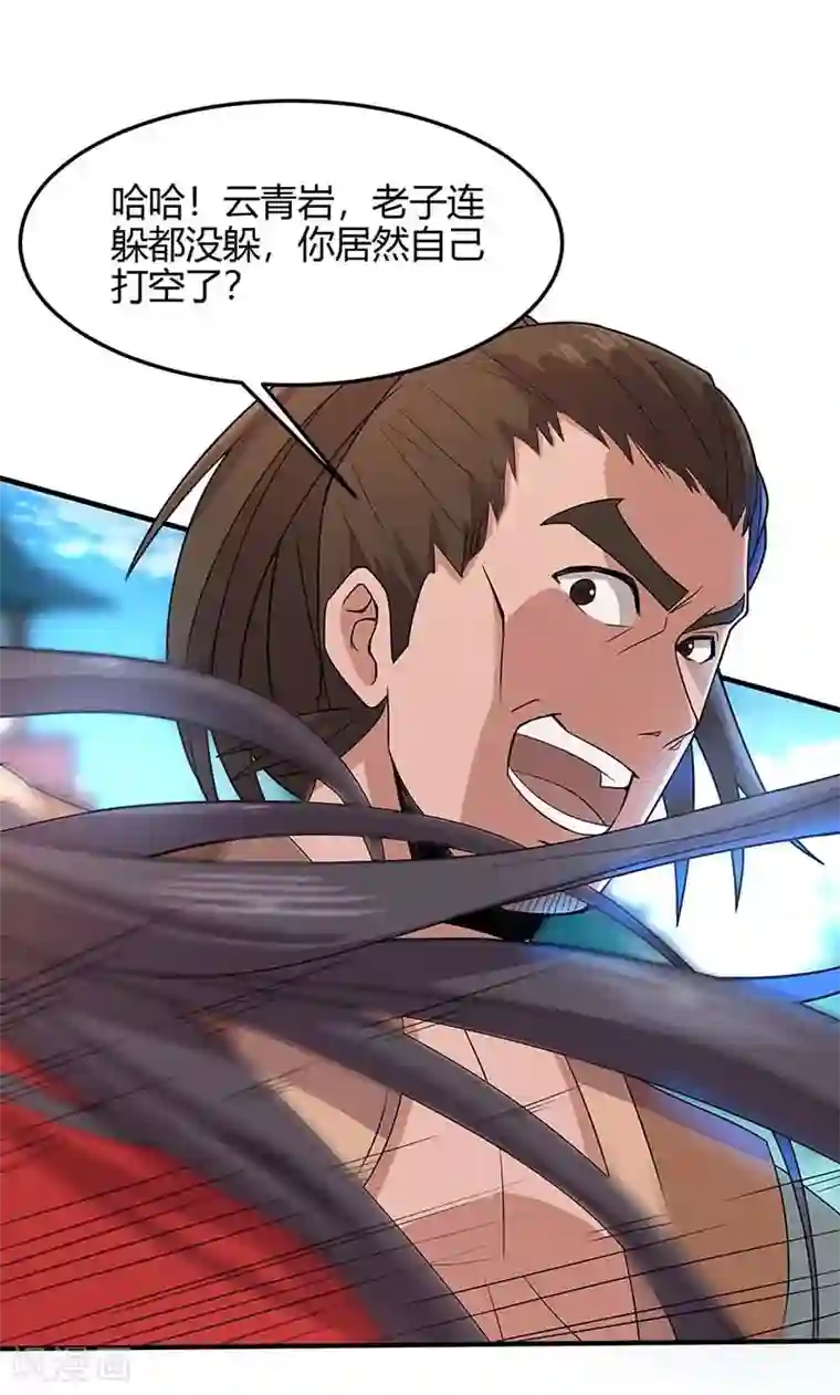 仙帝归来第102话 凌雪出战