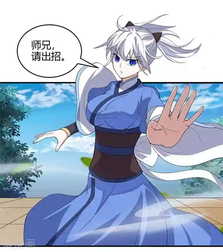 仙帝归来第102话 凌雪出战