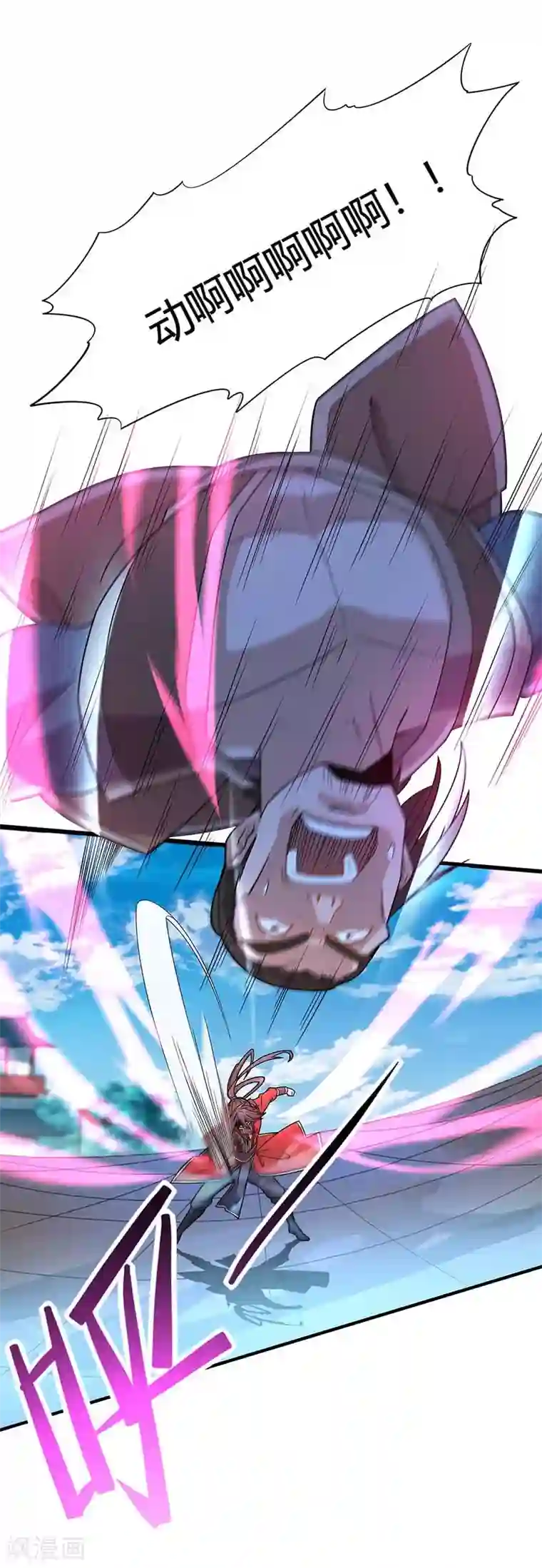 仙帝归来第102话 凌雪出战