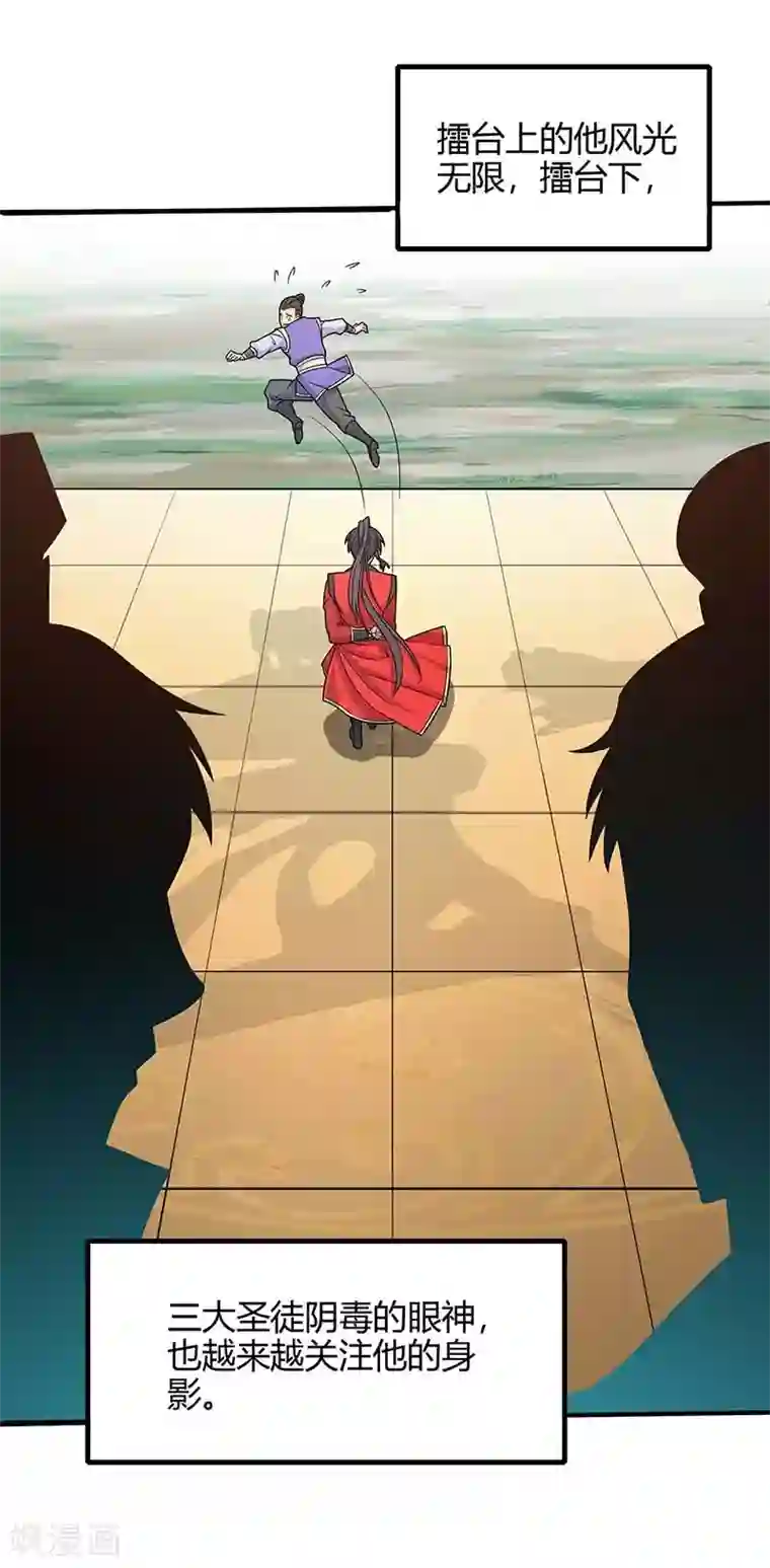 仙帝归来第102话 凌雪出战