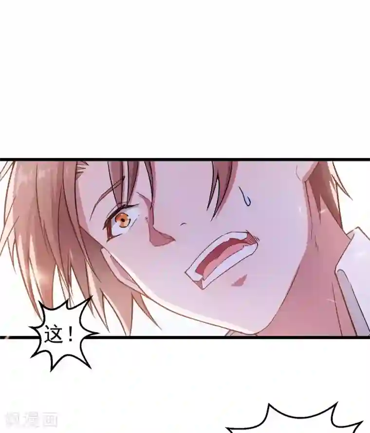 校园狂师第92话 寸步难行