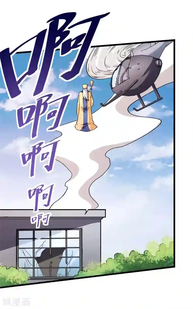 校园狂师第92话 寸步难行
