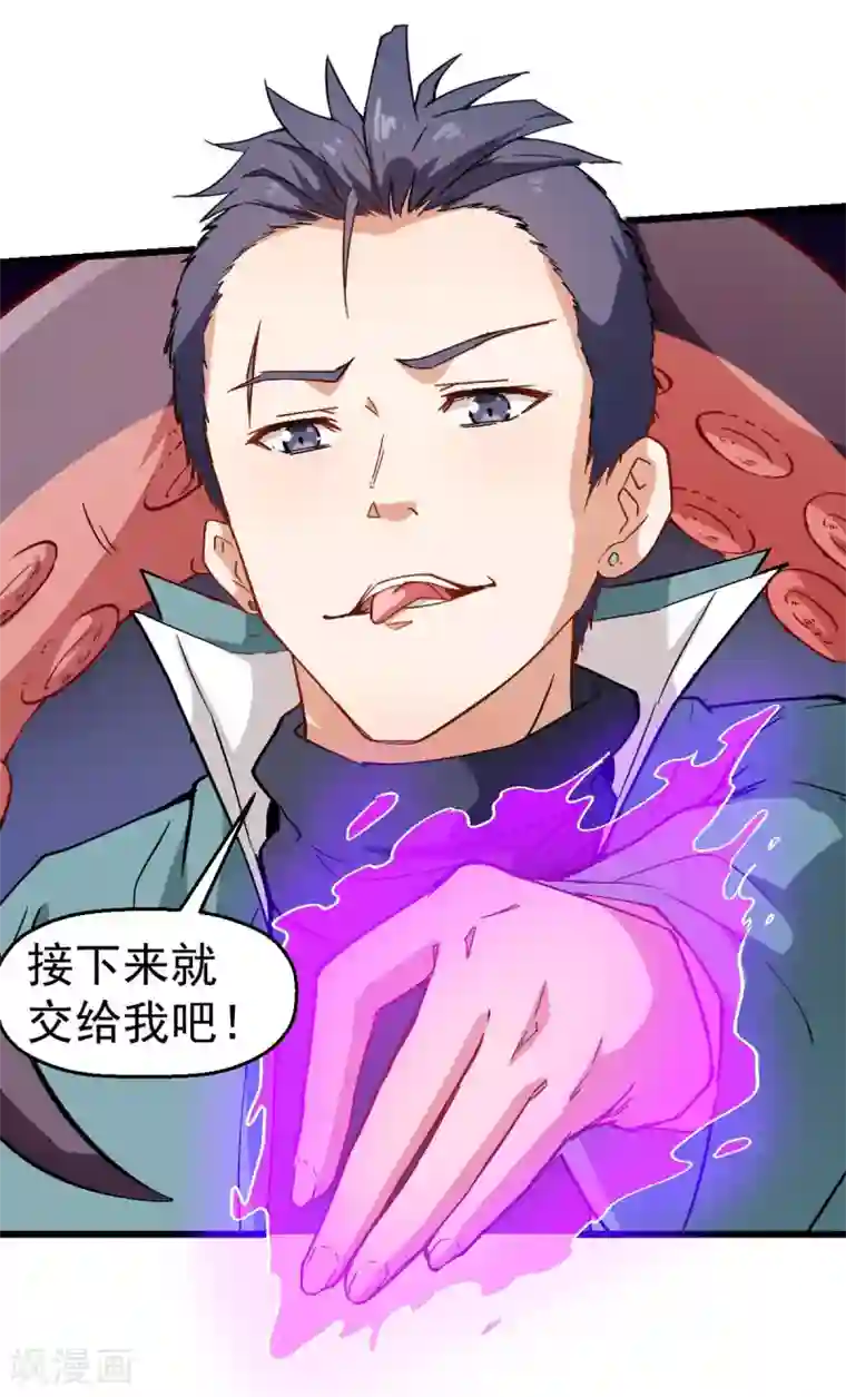 校园狂师第92话 寸步难行
