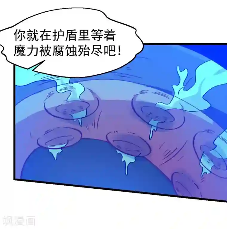 校园狂师第92话 寸步难行