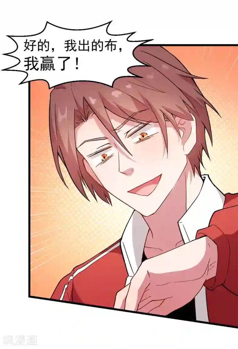 校园狂师第92话 寸步难行