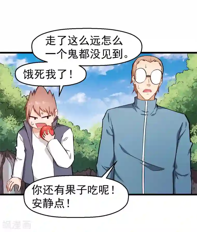 校园狂师第93话 路见不平一声吼