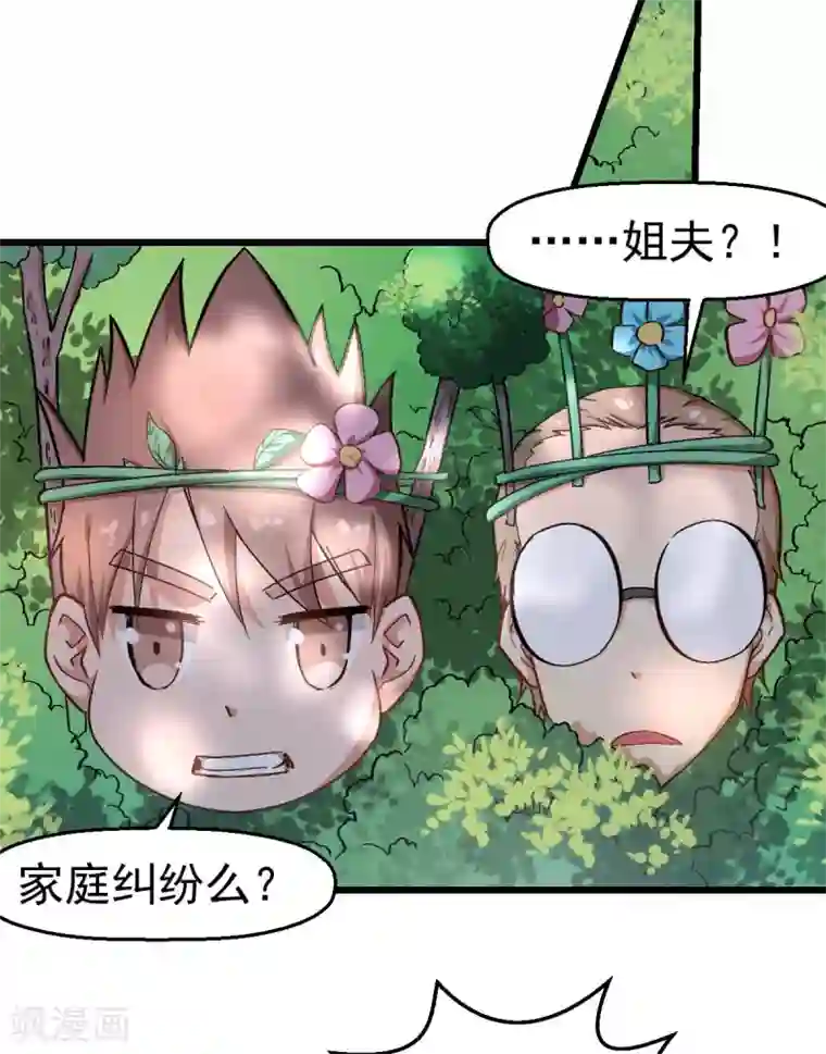 校园狂师第93话 路见不平一声吼