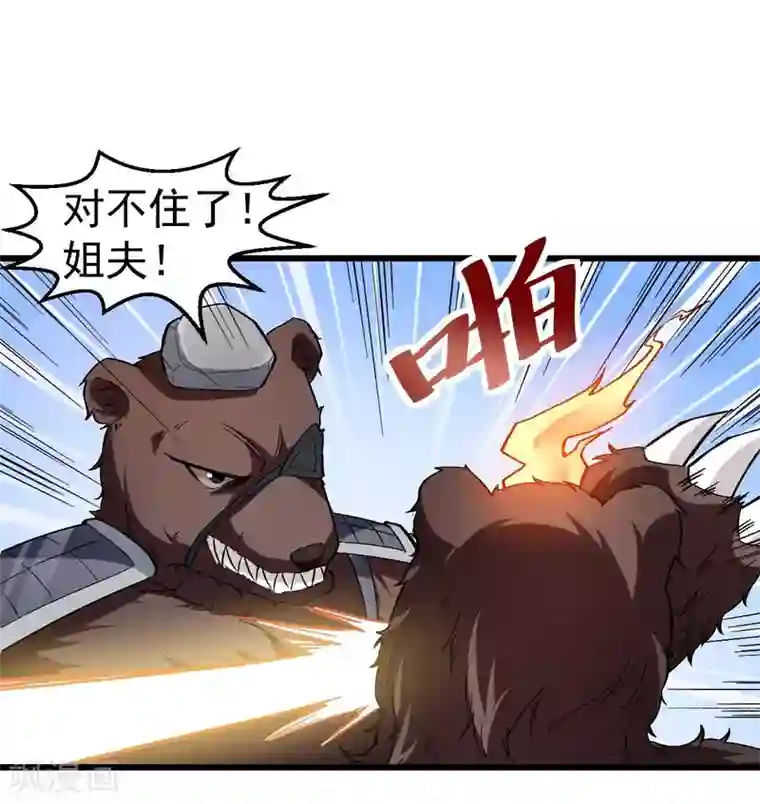 校园狂师第93话 路见不平一声吼