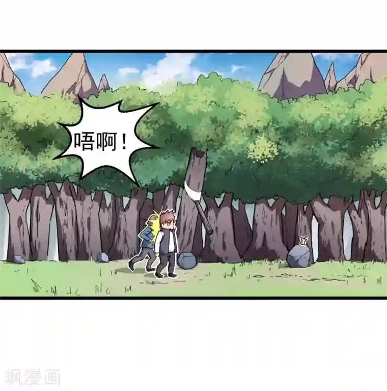 校园狂师第93话 路见不平一声吼