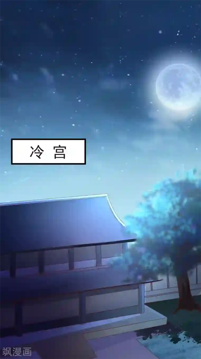 本宫要做皇帝第27话 翻脸