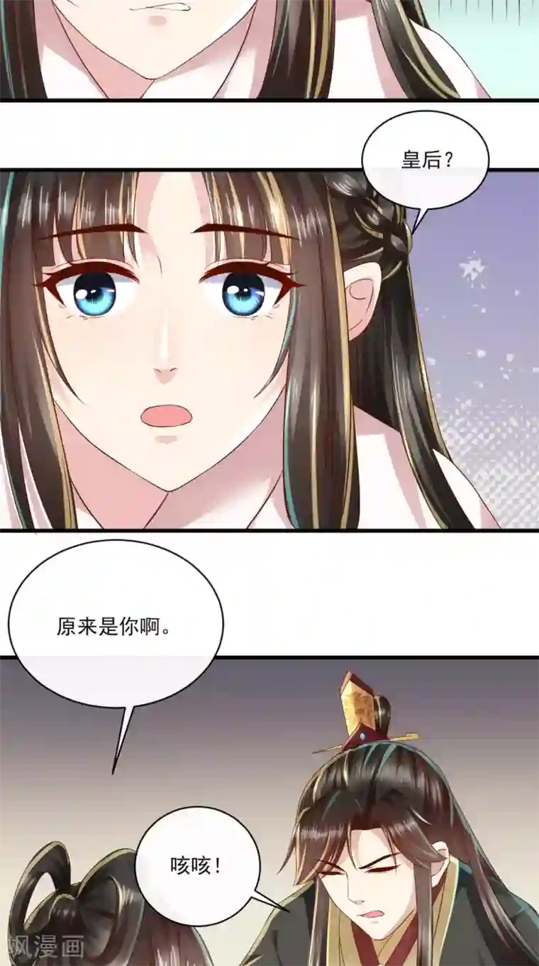 本宫要做皇帝第27话 翻脸