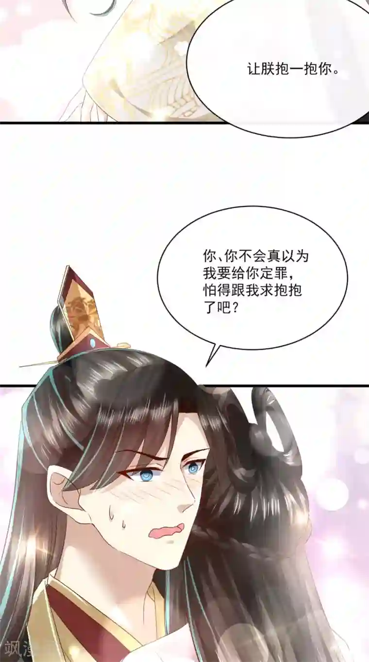 本宫要做皇帝第27话 翻脸