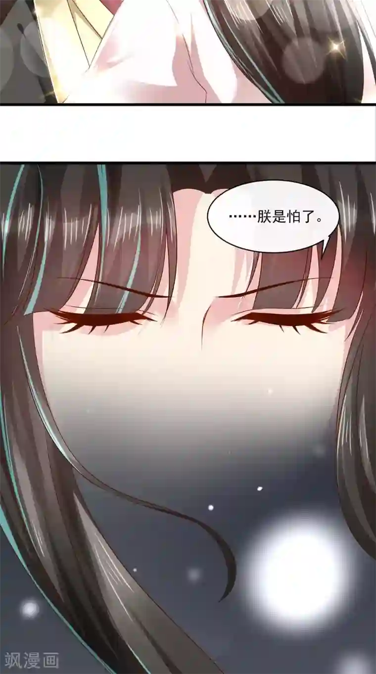 本宫要做皇帝第27话 翻脸