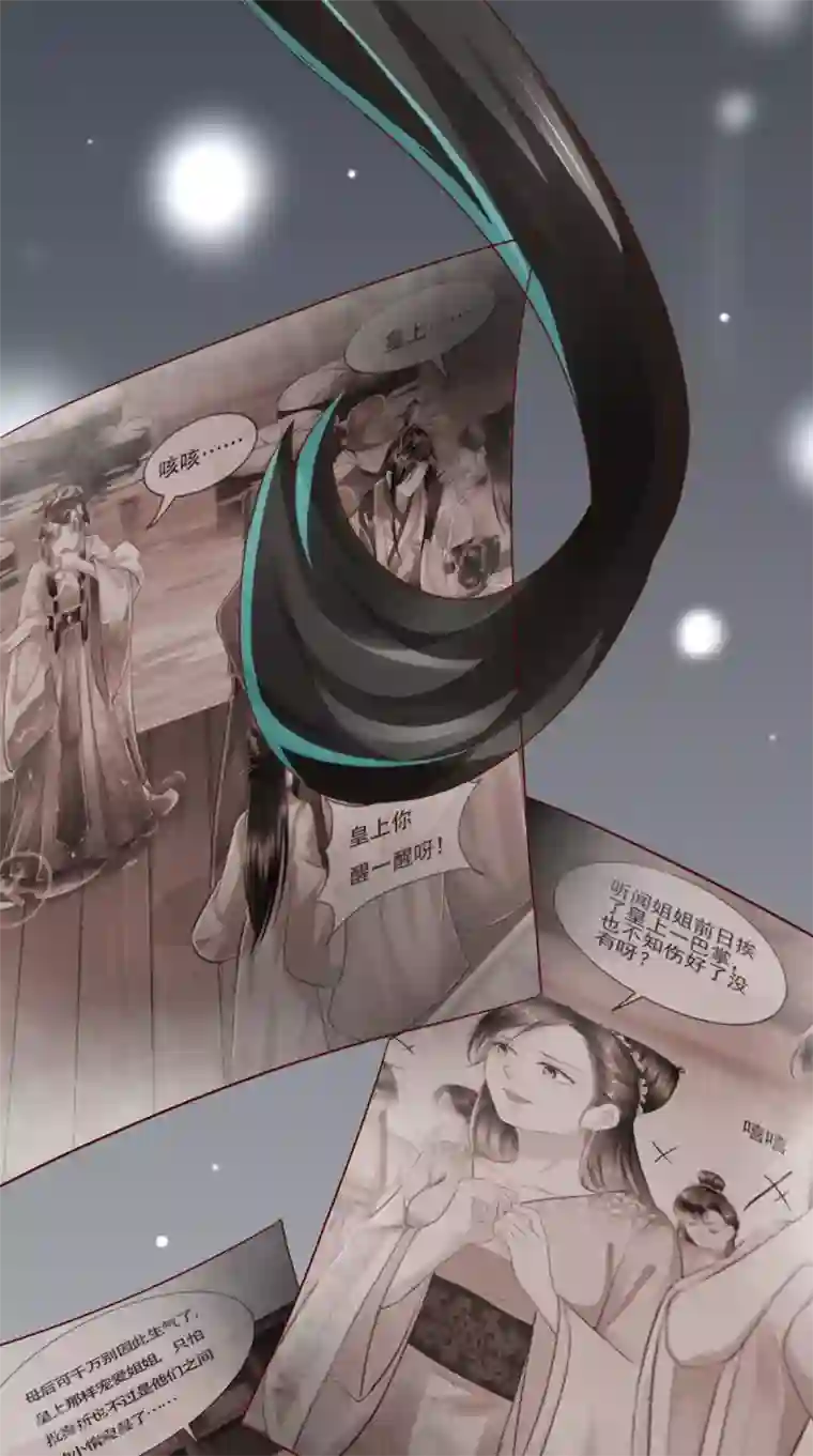 本宫要做皇帝第27话 翻脸