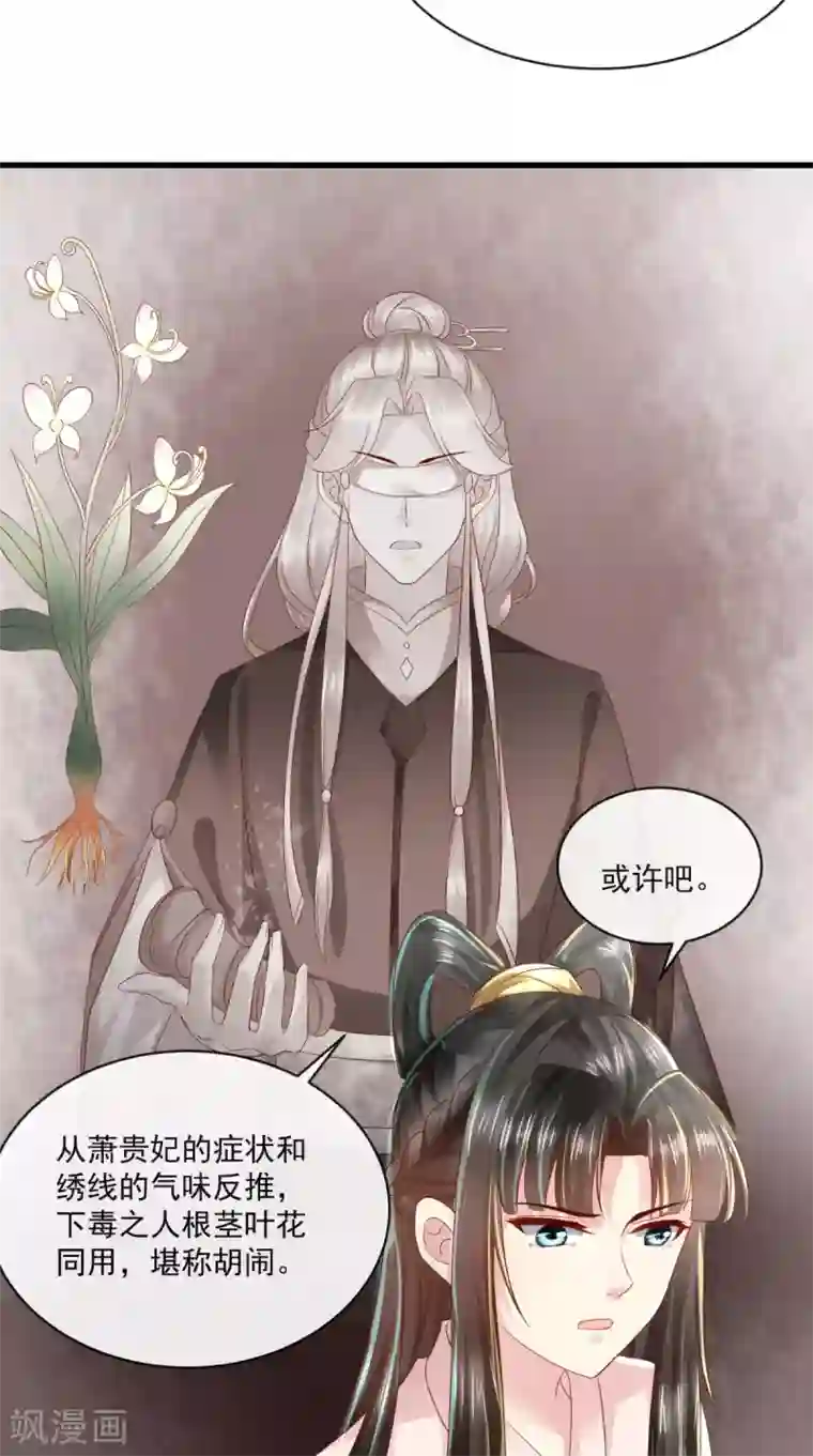 本宫要做皇帝第27话 翻脸