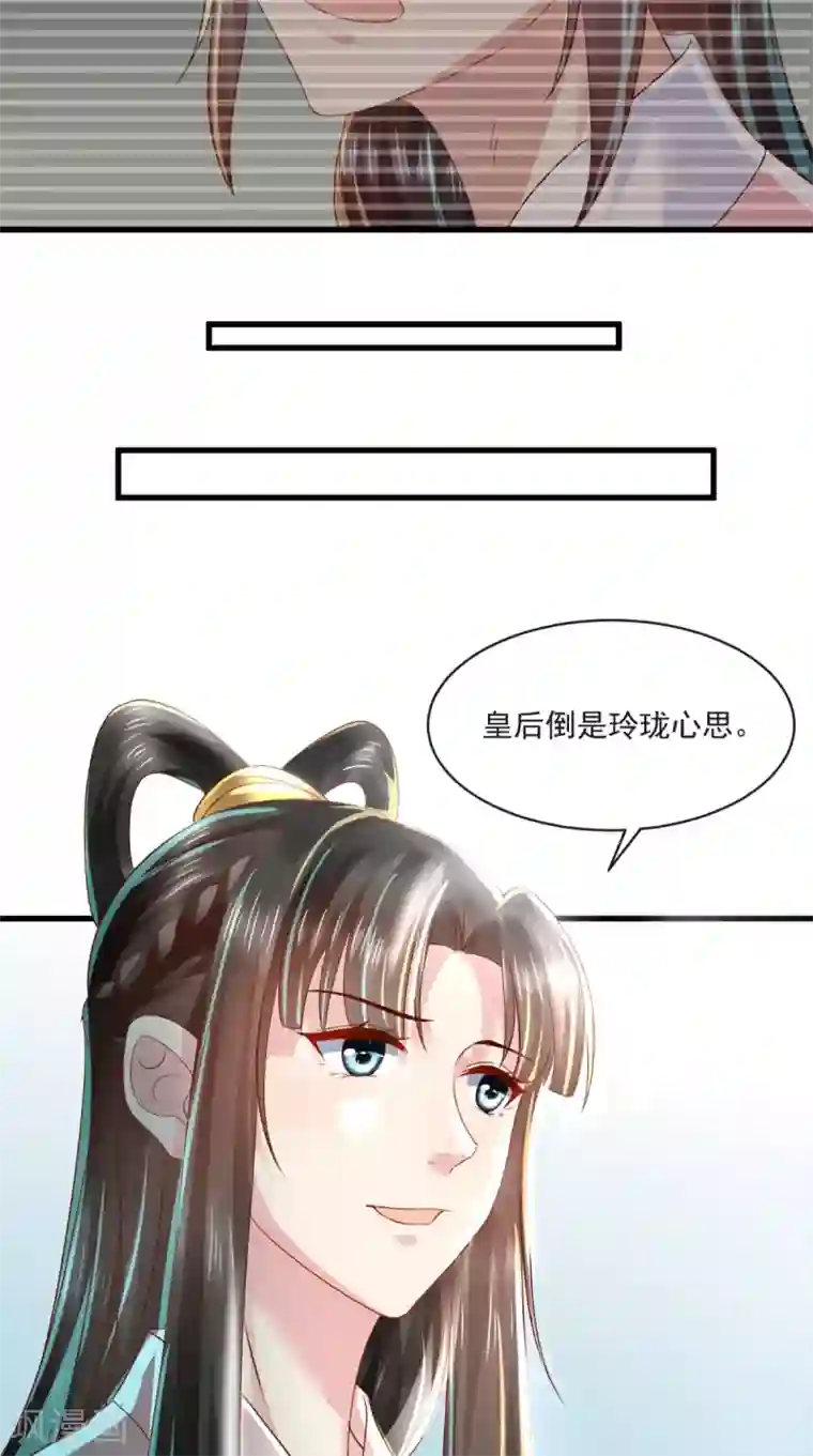 本宫要做皇帝第27话 翻脸