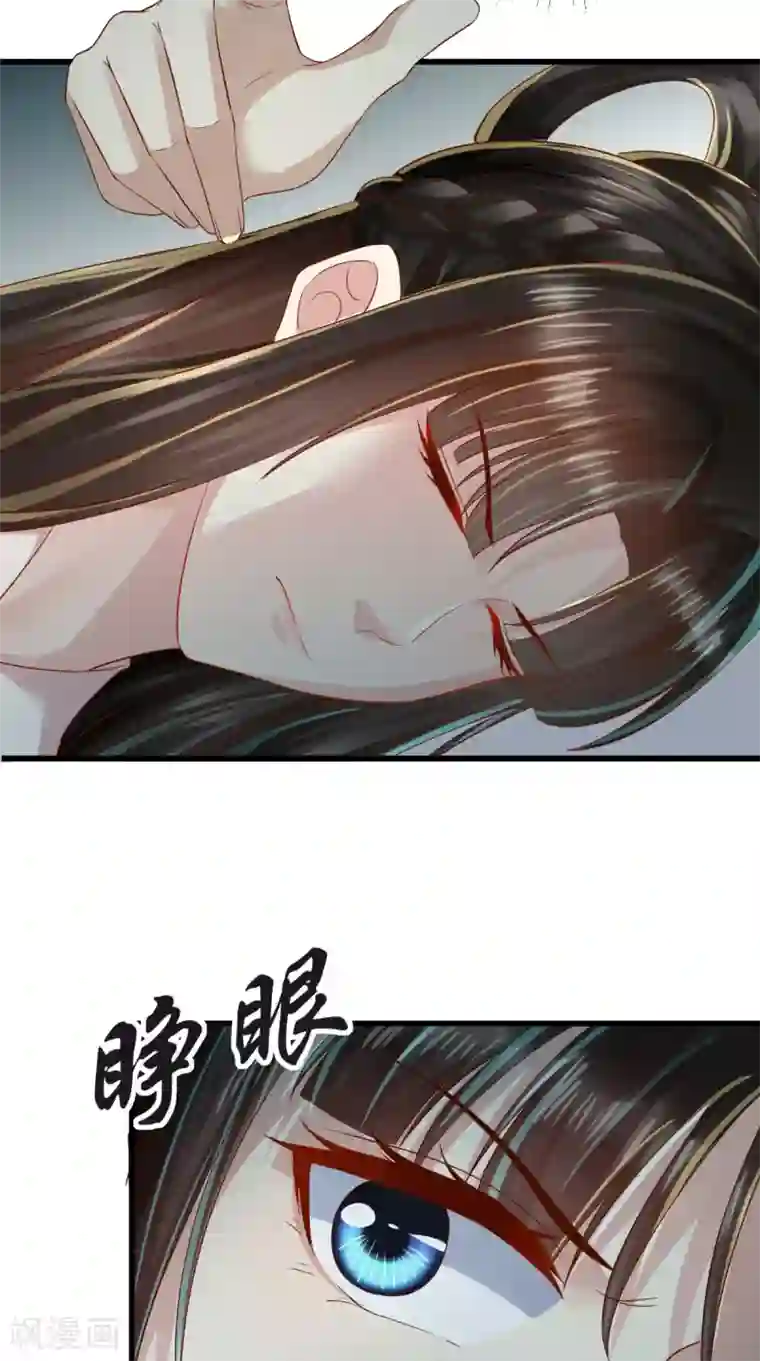 本宫要做皇帝第27话 翻脸