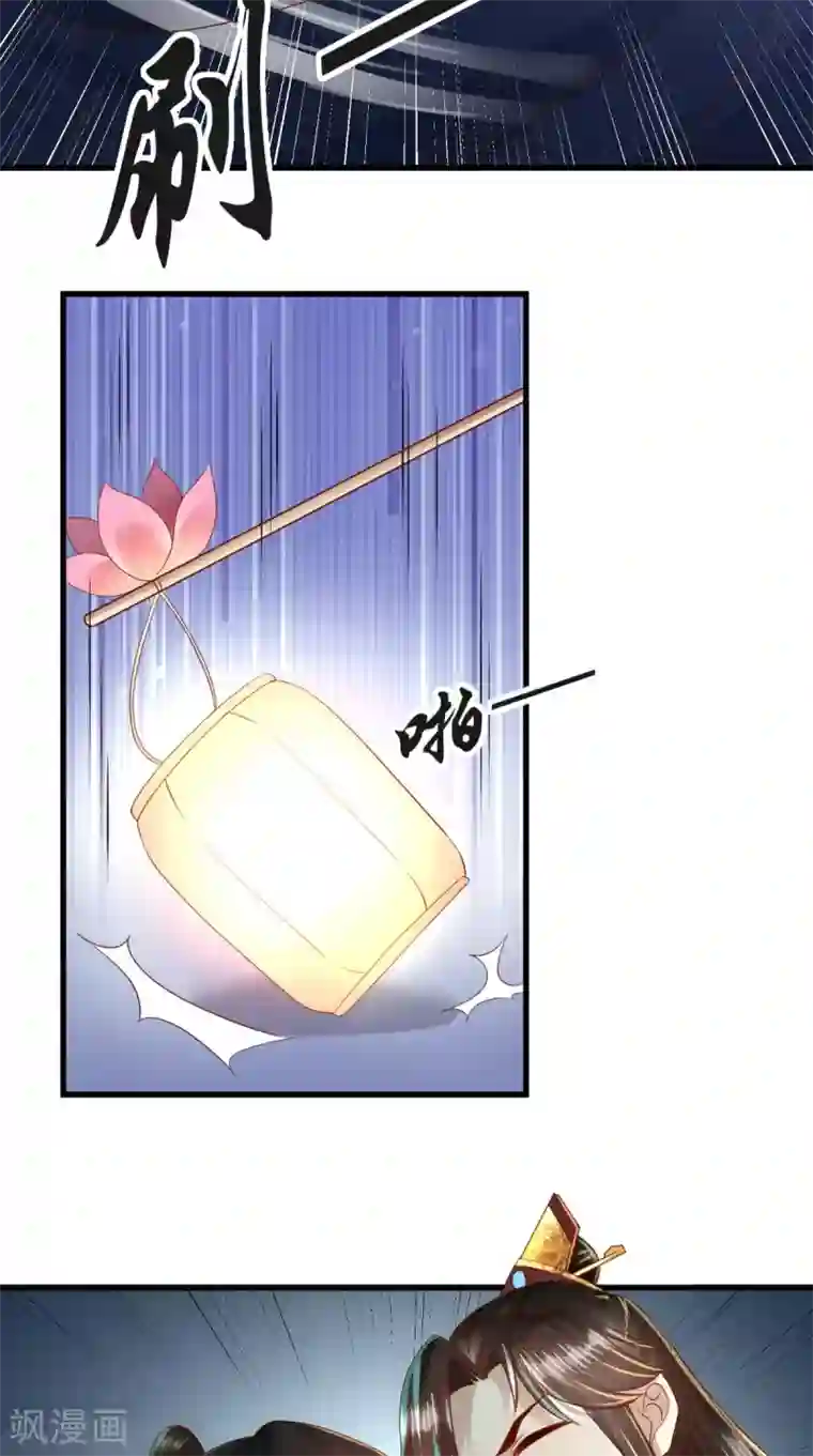 本宫要做皇帝第27话 翻脸