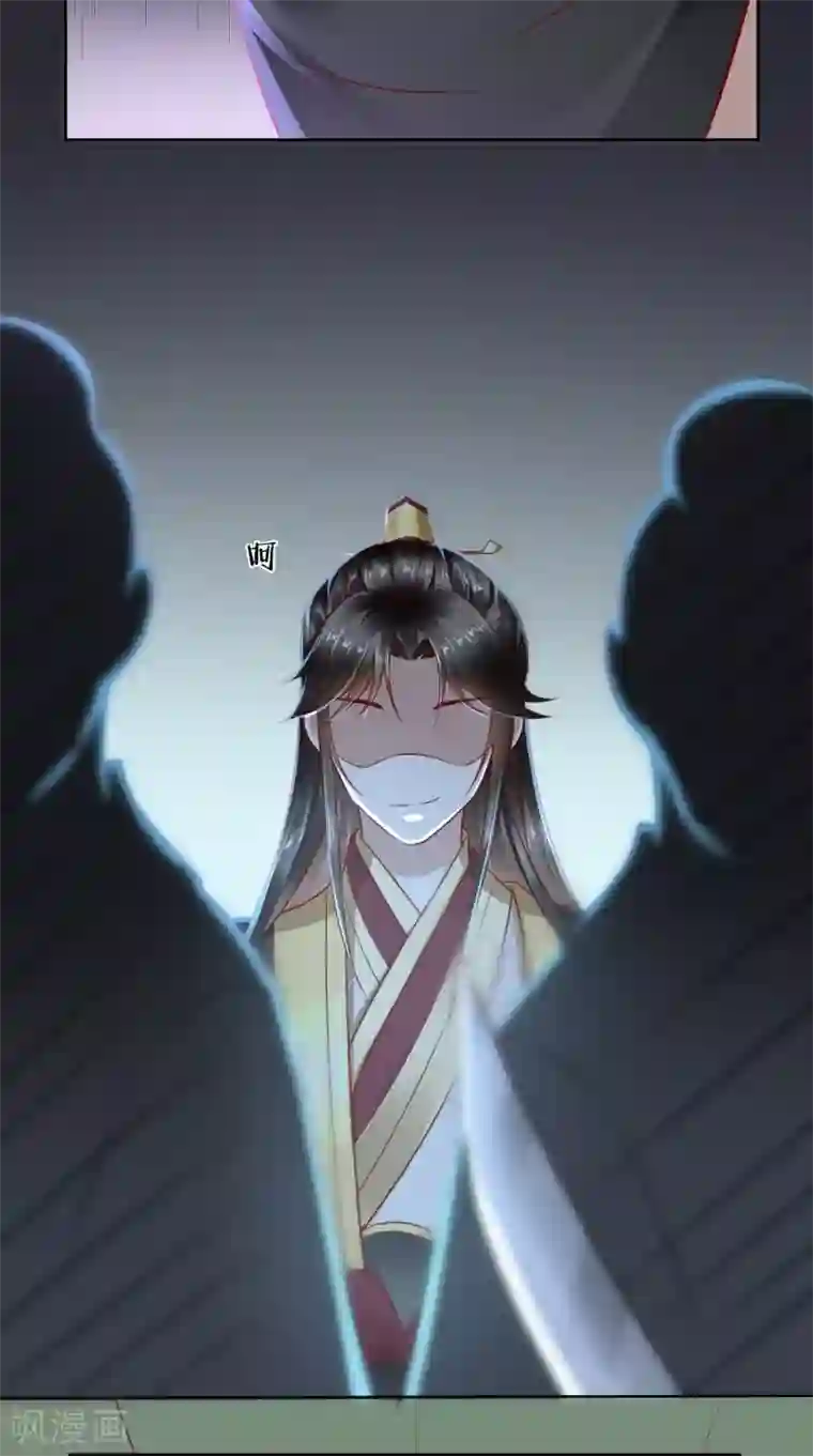 本宫要做皇帝第28话 步步杀机
