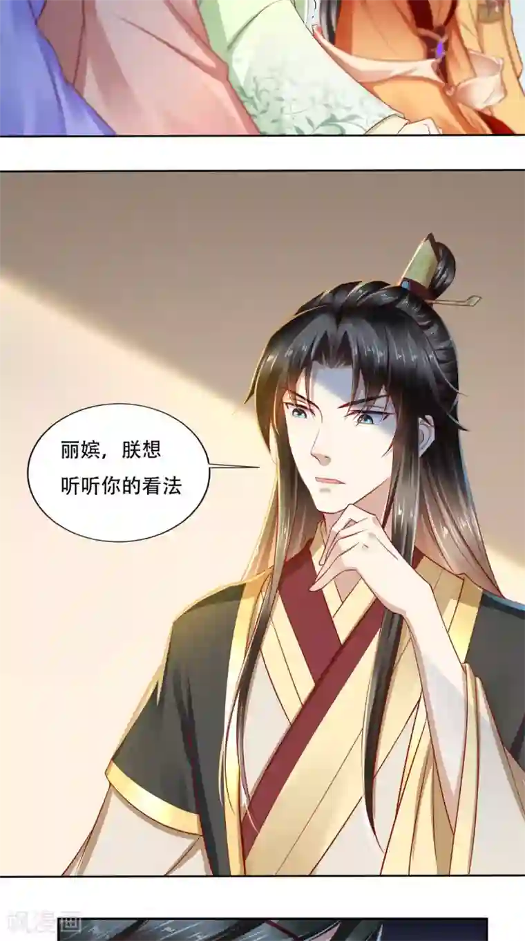 本宫要做皇帝第28话 步步杀机