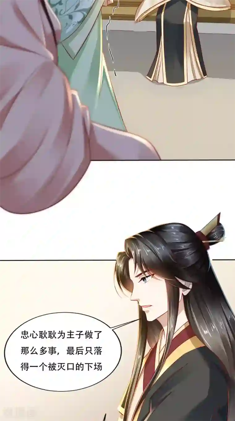 本宫要做皇帝第28话 步步杀机