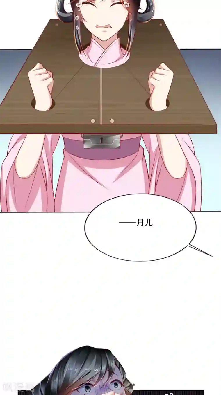 本宫要做皇帝第28话 步步杀机