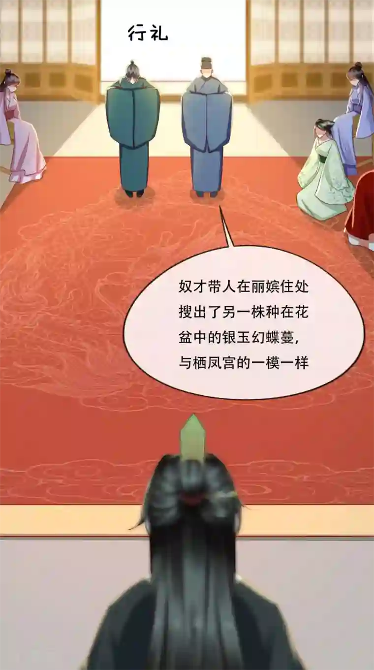 本宫要做皇帝第28话 步步杀机