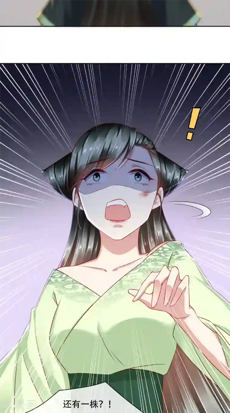 本宫要做皇帝第28话 步步杀机