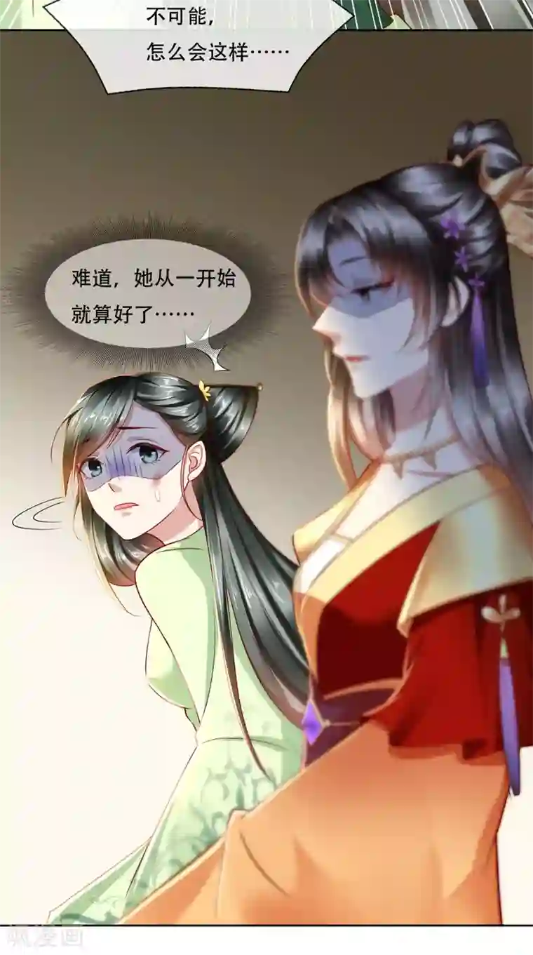 本宫要做皇帝第28话 步步杀机
