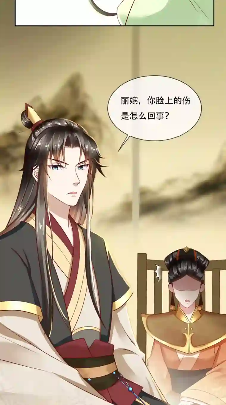本宫要做皇帝第28话 步步杀机