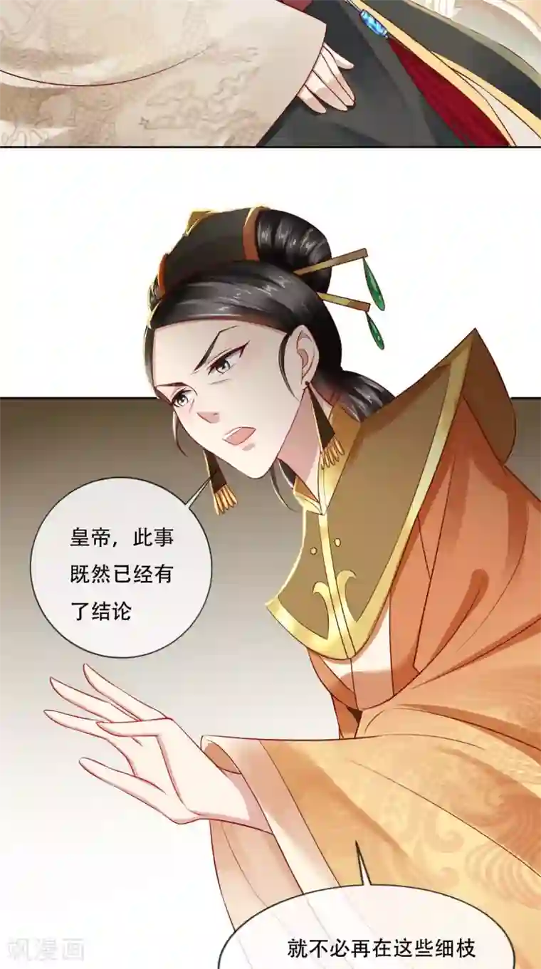 本宫要做皇帝第28话 步步杀机