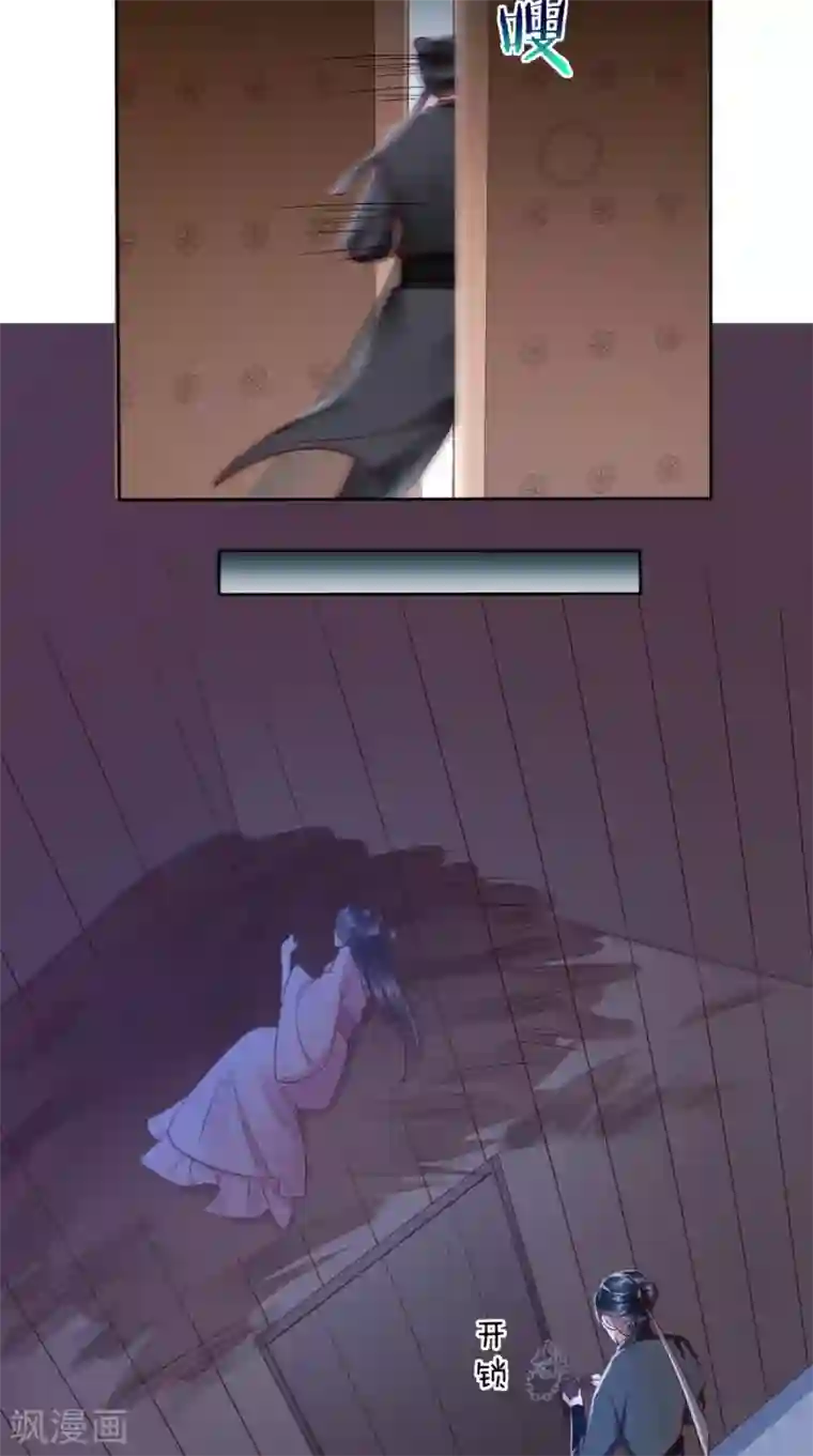 本宫要做皇帝第28话 步步杀机