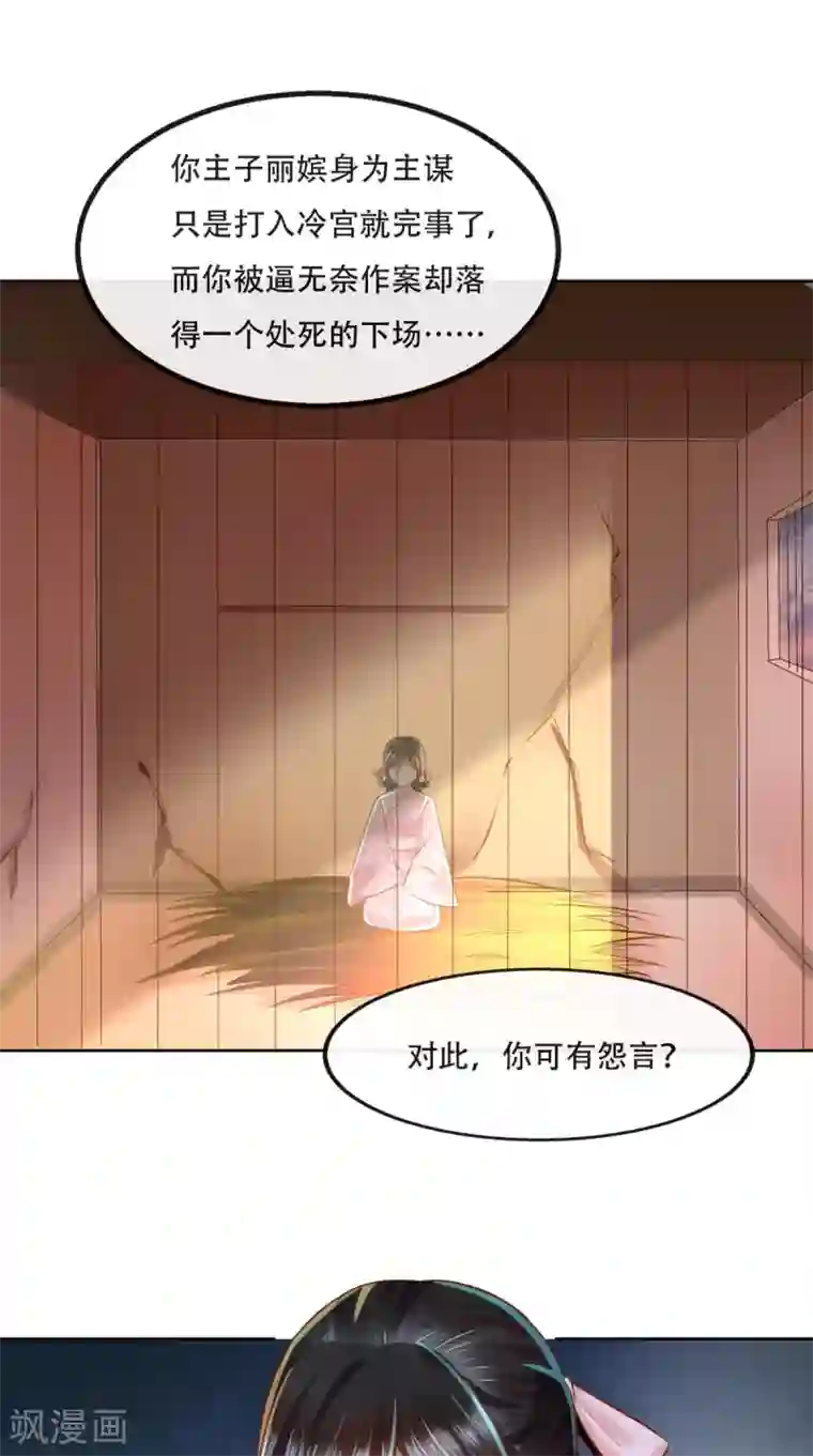 本宫要做皇帝第29话 听说你喜欢我？