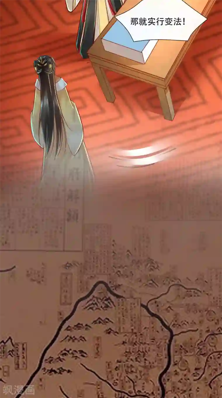 本宫要做皇帝第29话 听说你喜欢我？