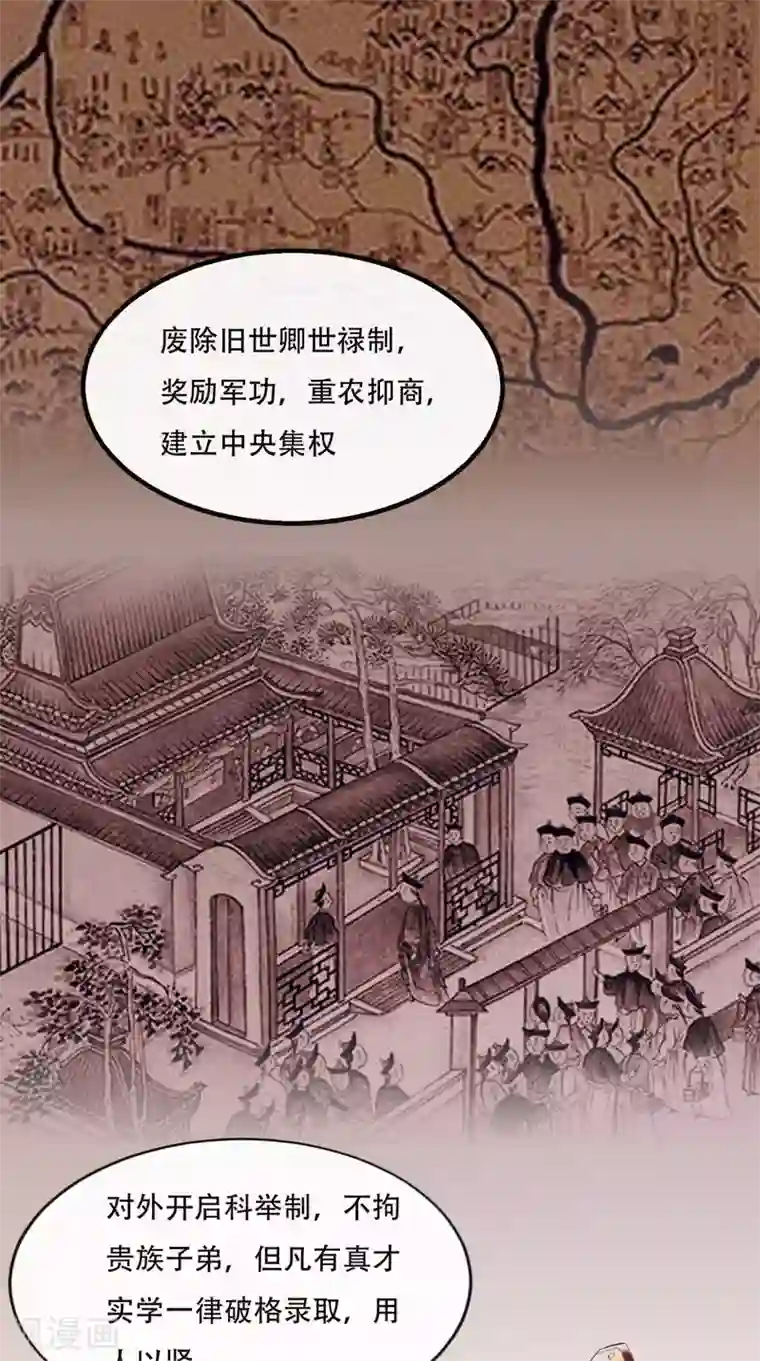 本宫要做皇帝第29话 听说你喜欢我？