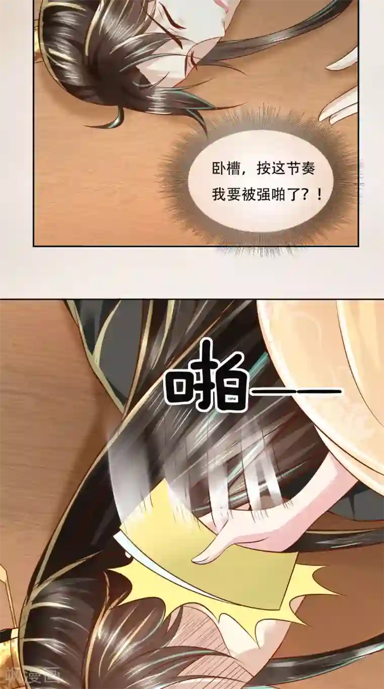 本宫要做皇帝第29话 听说你喜欢我？