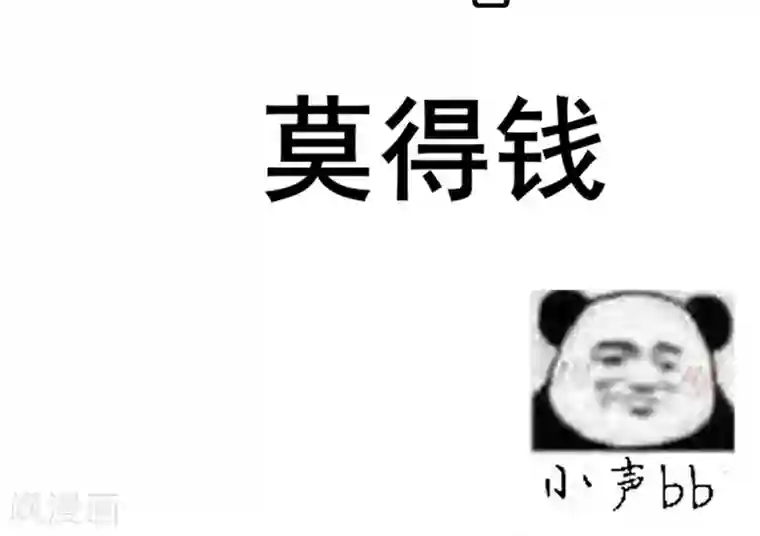 本宫要做皇帝第29话 听说你喜欢我？