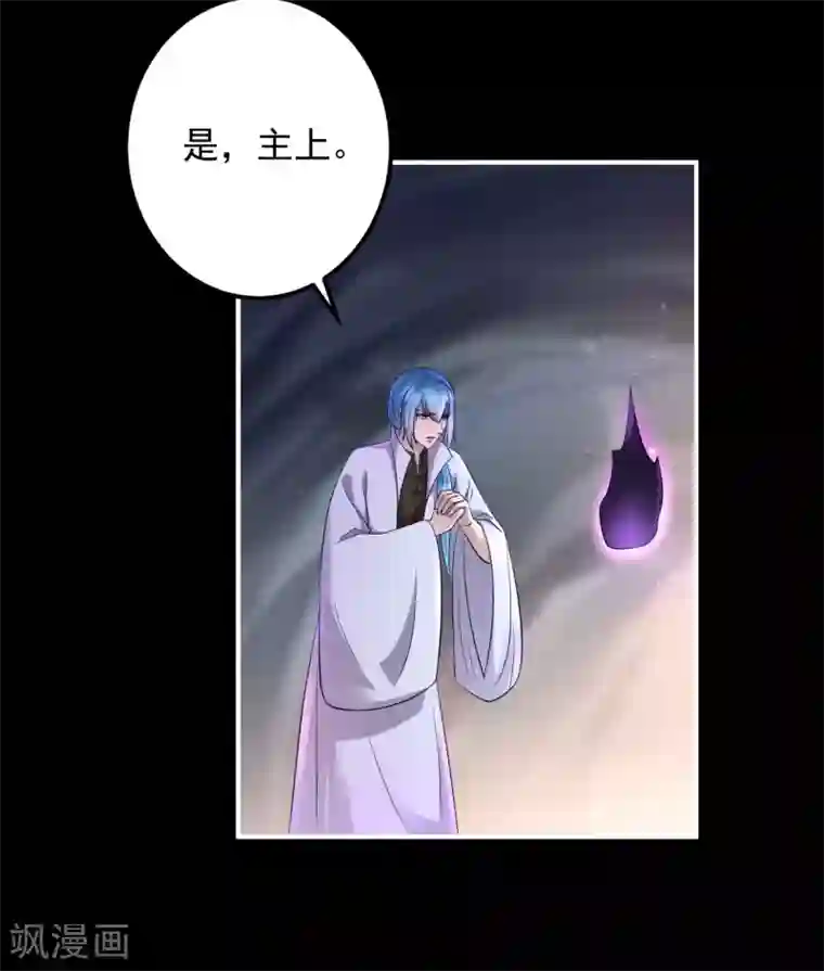 从此王爷不早朝第125话 丁长老被绑架了！