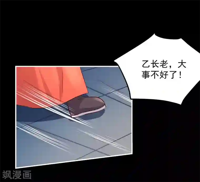 从此王爷不早朝第125话 丁长老被绑架了！