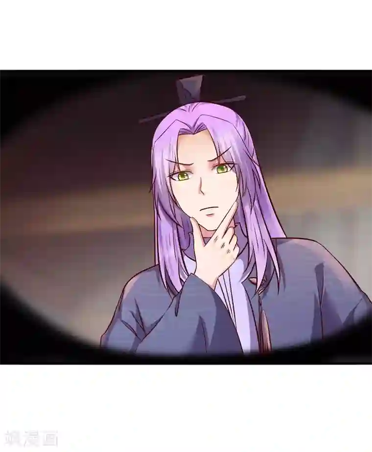 从此王爷不早朝第125话 丁长老被绑架了！