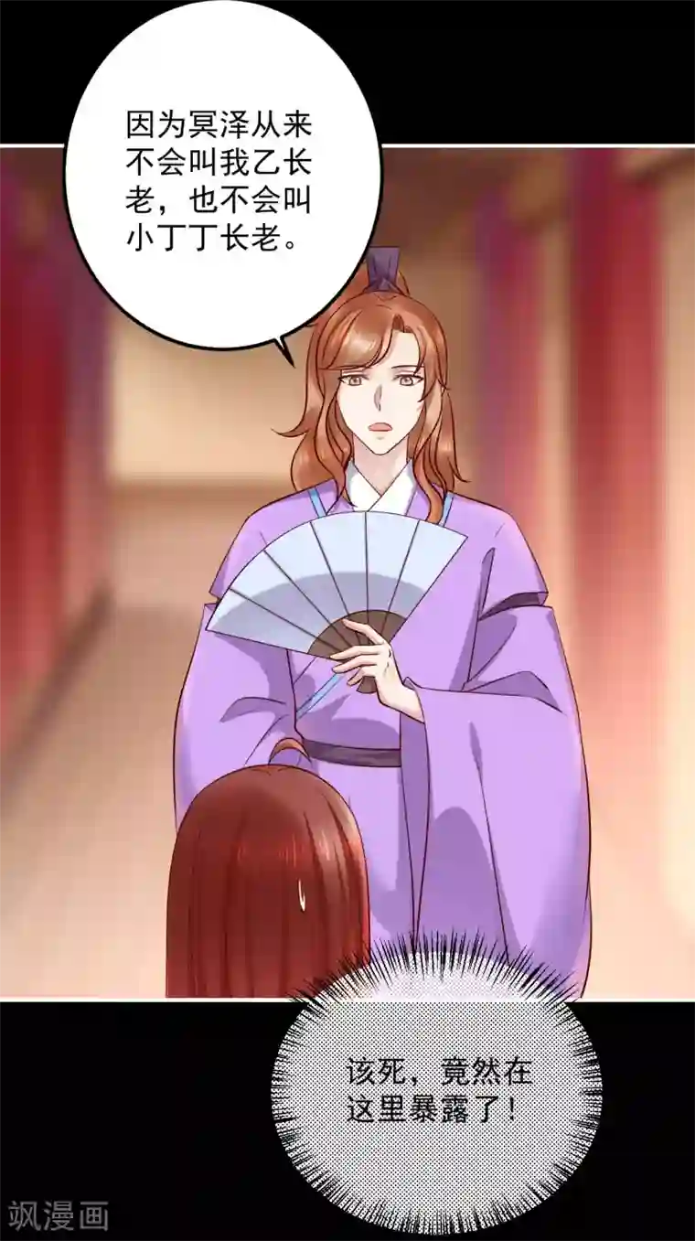 从此王爷不早朝第126话 来人，给我把他抓起来！