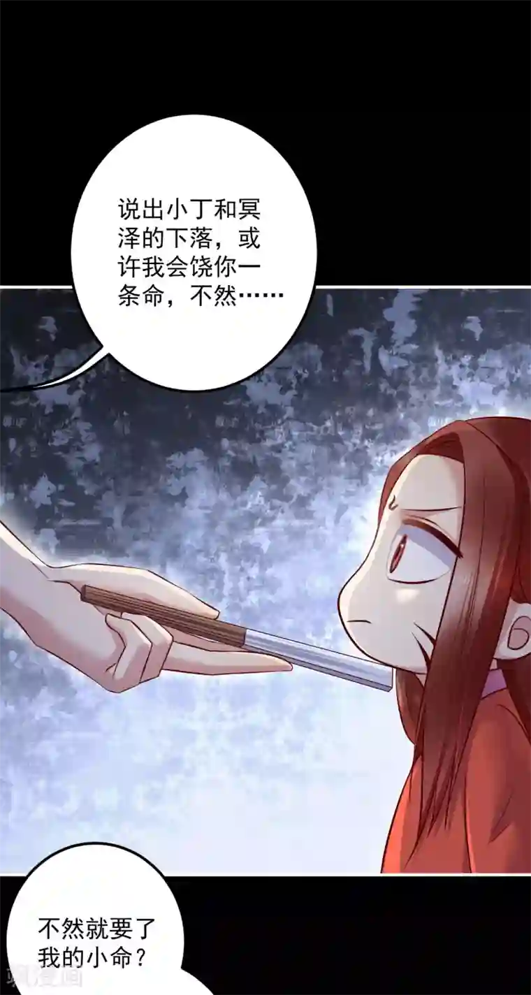 从此王爷不早朝第126话 来人，给我把他抓起来！