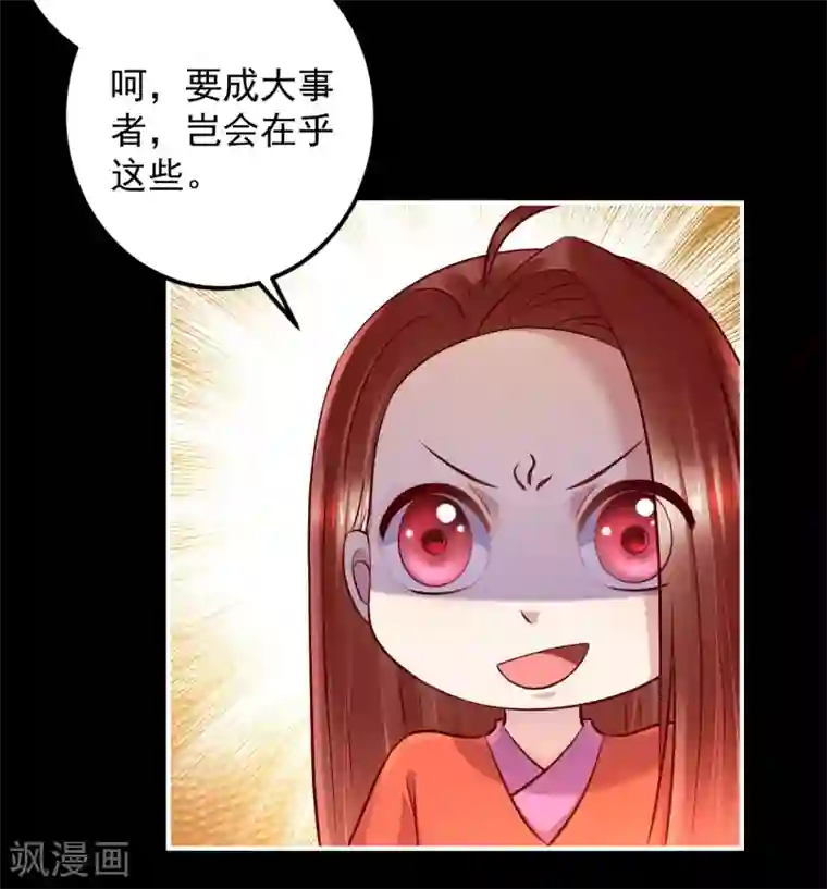 从此王爷不早朝第126话 来人，给我把他抓起来！