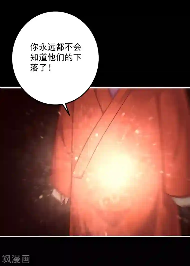 从此王爷不早朝第126话 来人，给我把他抓起来！