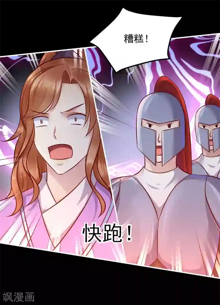 从此王爷不早朝第126话 来人，给我把他抓起来！